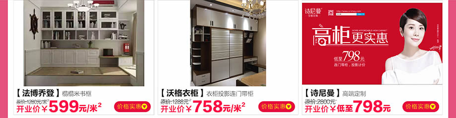 法博乔登,沃格衣柜,诗尼曼,红树湾番禺总店,广州家具卖场,家具网上商城